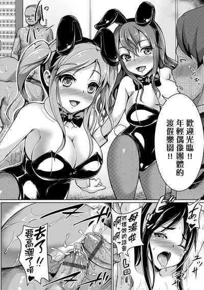 [Shousan Bouzu] Smiley PiXies ~JS Idol-tachi wa Yoru mo Kawareru~ | SmileyPiXies～JS少女偶像们的深夜秘蜜营业～ [Chinese] [Digital]