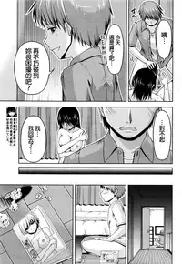 [Kakei Hidetaka] Kuchi Dome Ch.1-8 [Chinese]