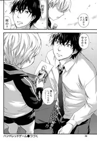 [Kuon Michiyoshi] Hundred Game Ch.1-9