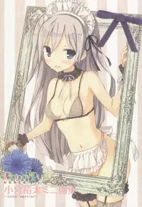 [Komiya Yuuta] Candy Puff Shokai Genteiban + Mini Art Collection [Chinese] [無邪気漢化組]