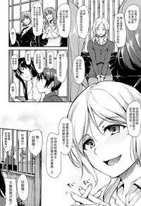 [Tachibana Omina] Yukemuri Harem Monogatari Ch. 1-4 | 蒸煙繚繞的後宮故事 第1-4話 [Chinese] [漢化組漢化組] [Digital]