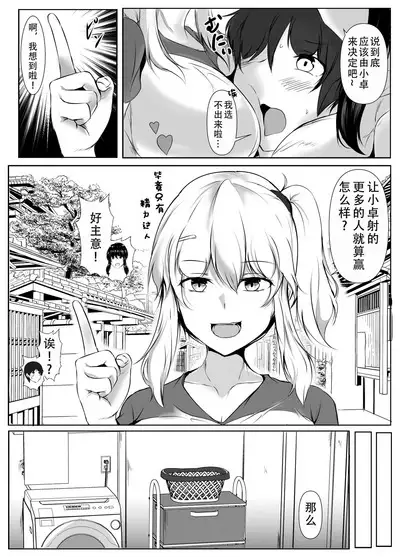 [Ishi Kenpi (Issi-13)] Boku to Onee-chan-tachi no Inaka Seikatsu | 我和大姐姐们的乡下生活 [Chinese] [甜族星人X茄某人个人汉化]