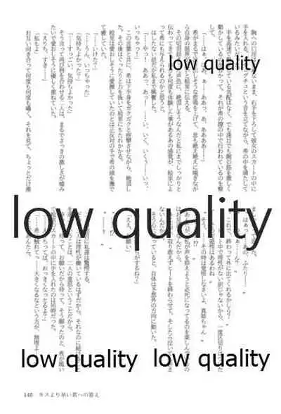 キスより早いプロポーズ