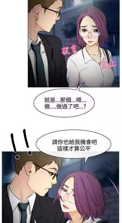 低速男高速女 1-28