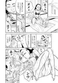 [Momoyama Jirou] ああエンジェルさま