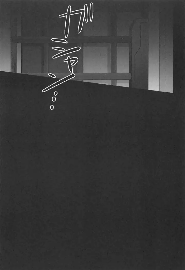 Choukyou Sareta Maso Mesu Danshi Sai