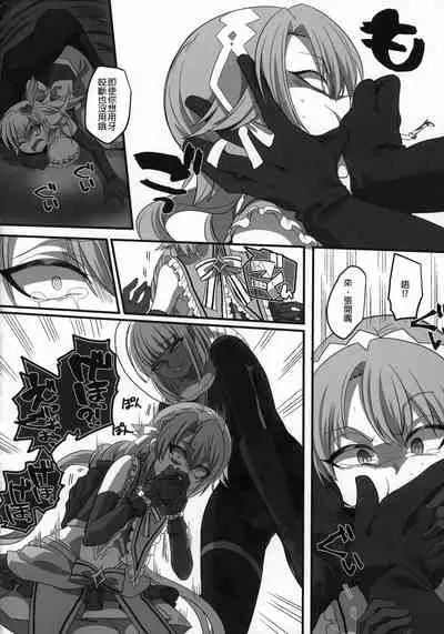 Mahou Shoujo Sky | 魔法少女Sky