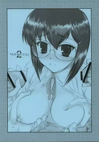 Kazahara Fuuki Nisshi 2