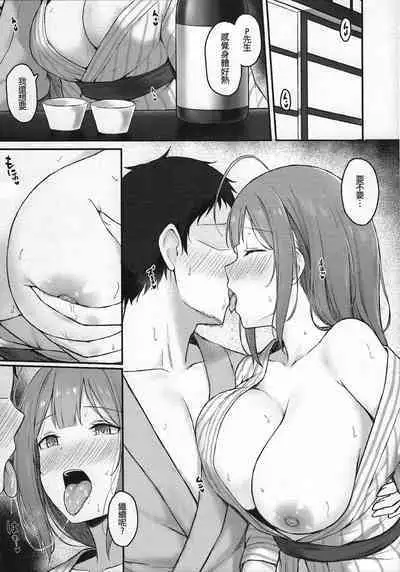 和千雪一起泡溫泉