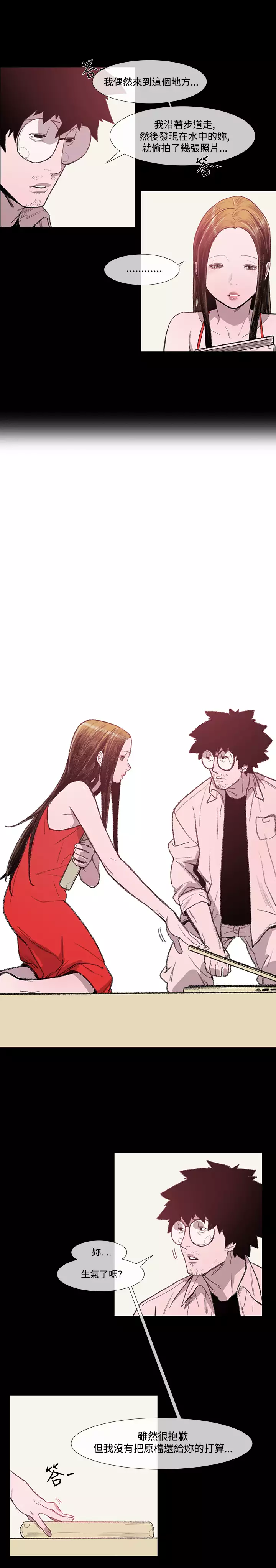 min xi 敏希 ch.1~4 中文