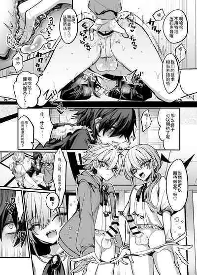 [甘蕉薬 (miska)] 近所のガキを誘拐したらわからせメスイキ地獄が待っていた本 [Chinese] [逃亡者×真不可视汉化组]