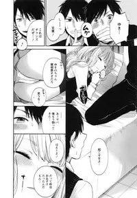 [Yokoyari Mengo] Mokkai Shiyo?