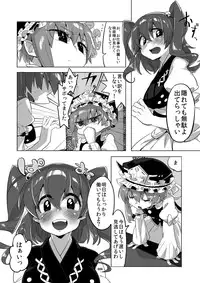 [Juicy Hassaku (Mafuyu HEMP)] Shinshin Kiei (Touhou Project) [Digital]