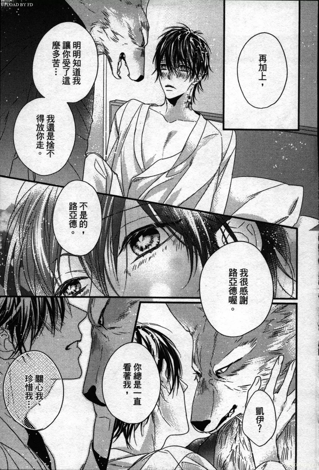 Orcs and juvenile ω love evolution theory