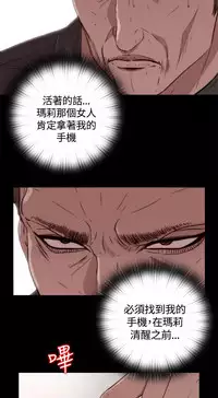 Marionette 傀儡玛莉 ch.1-7 [Chinese]