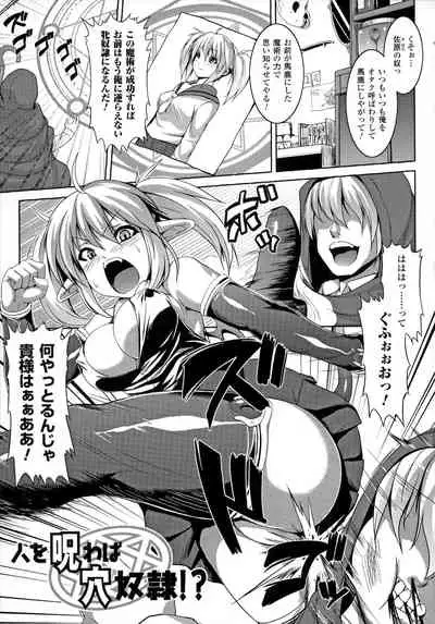 [Somejima] Bitch Harem [Incomplete]