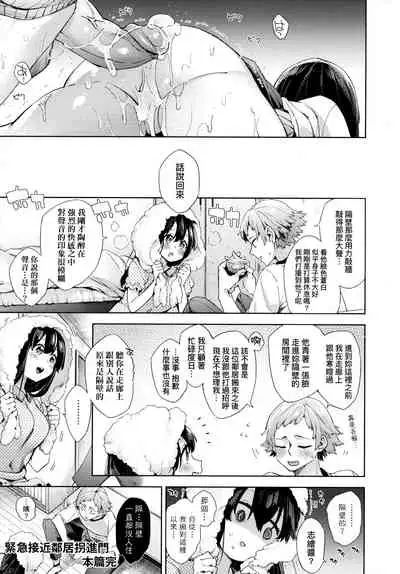 Joshikousei ga Seifuku Sugata de Ecchi na Koto o Shiteiru you desu! | 身穿制服的女子校生似乎在偷搞著不可言喻的好色蜜事!