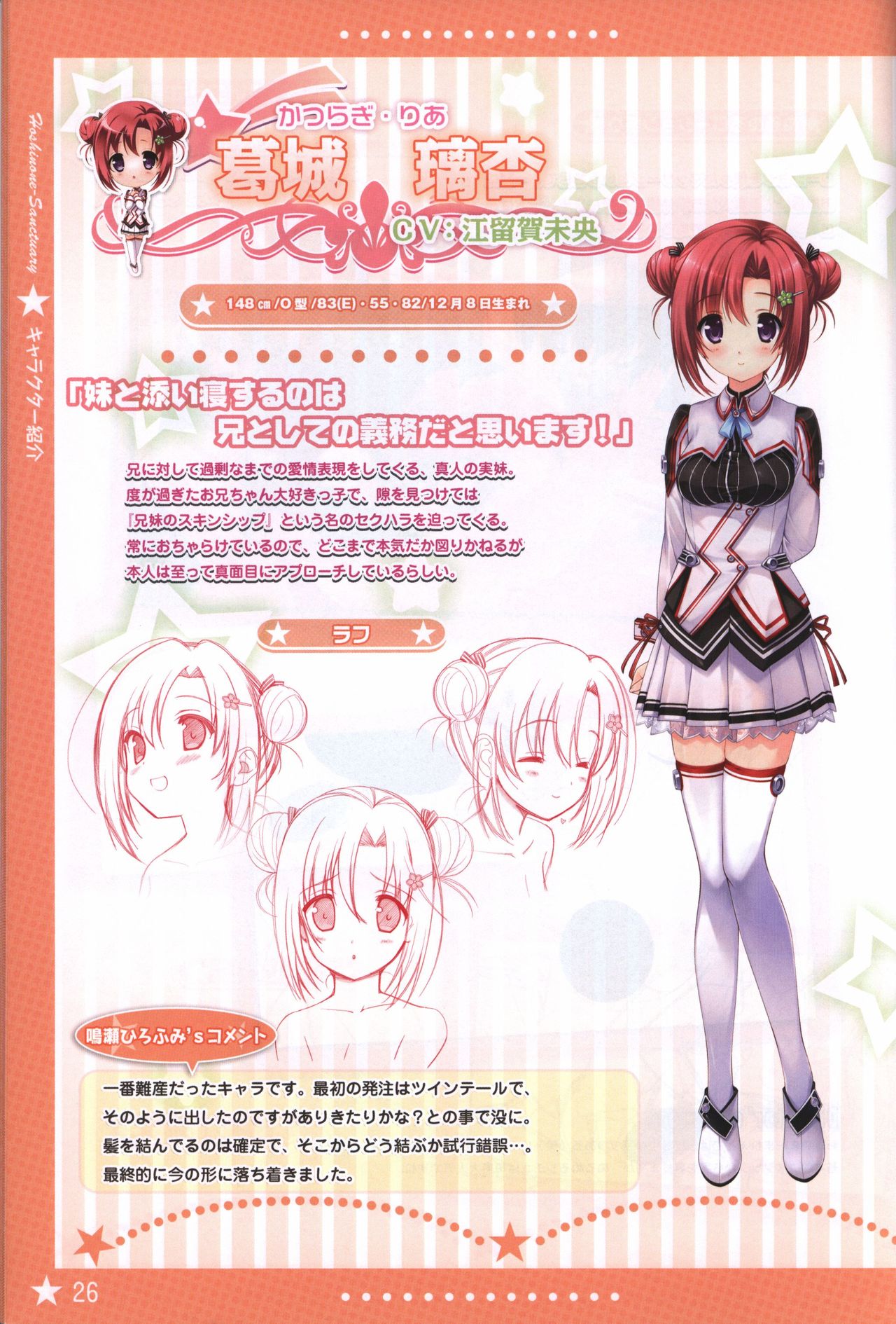 Punyupuri Xx Yamiyo To Hoshi No Maidkan