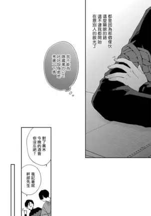 Sex Drop | 情爱下坠 Ch. 1-3