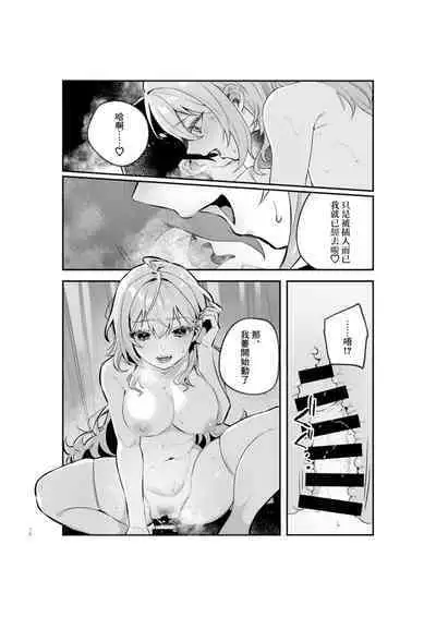 Yazuki Shimai no Hijou Shoku 1 | 夜月姐妹的應急口糧1