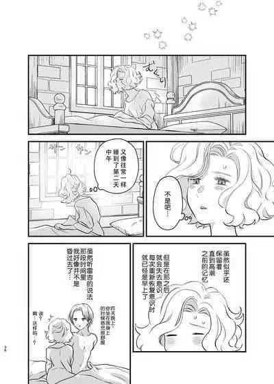 Oyasumi Itoshii Hito | 晚安 我心爱的人