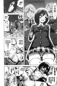 [Akatsuki Myuuto] Hinagiku Virgin Lost Club e Youkoso | 小雛菊的處女貞操喪失俱樂部歡迎你來 [Chinese]