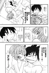 COMIC Potpourri Club 2004-02
