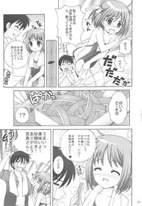 (C75) [SimaSima System (Nagisawa You)] Checkit!