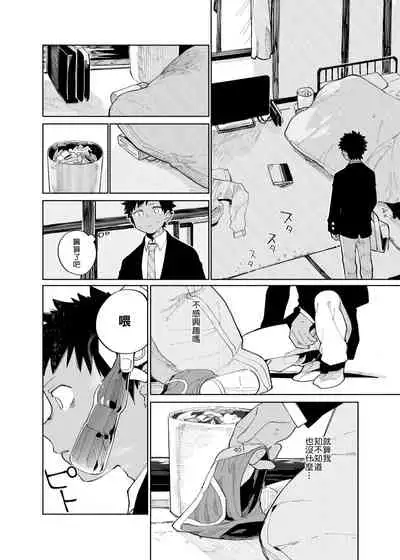 [Shoshosho Frontier (Ocha)] Mawashi Gui Cream puff | 旋转的奶油泡芙 [Chinese] [Digital]