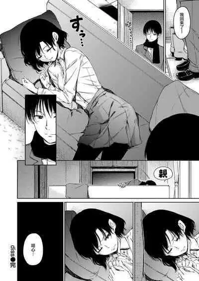 [Hamao] 温かくて柔らかくて + 8P小冊子 [無修正]