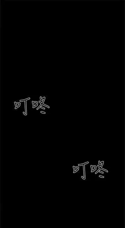 [SSAEM] 難言之隱 1-56 官方中文（完結）