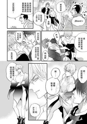 Burlesque Night | 艳舞荒诞夜 1-2