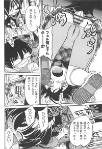 [Maka Fushigi] CHI-Bitch