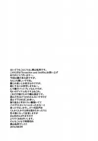 (C90) [SISTER SCREAMING I DIE (Yokoyama Lynch)] Scratchin and Sniffin