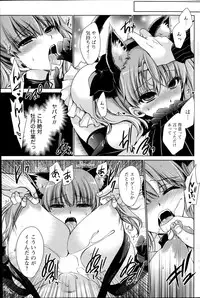 [Shinonome Ryu] Ore to Kanojo to Owaru Sekai Ch. 1-15