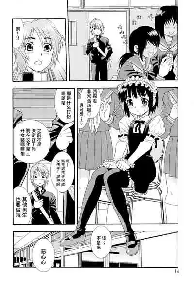 [しのざき嶺] 想要弄哭你 1-10话[千帝灯汉化]