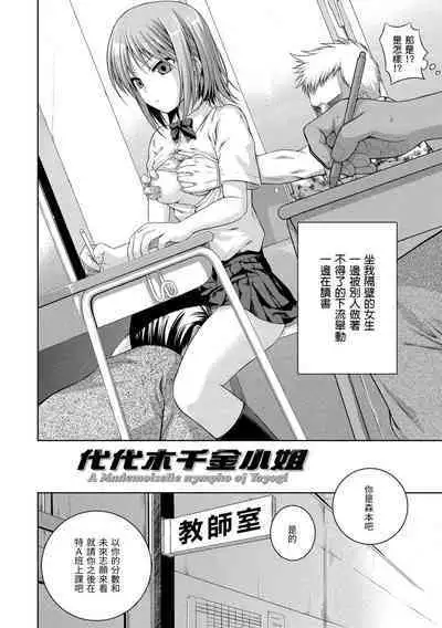 [Shimanto Shisakugata] Prototype Mademoiselle | 試作型千金小姐 [Chinese] [Decensored] [Digital]