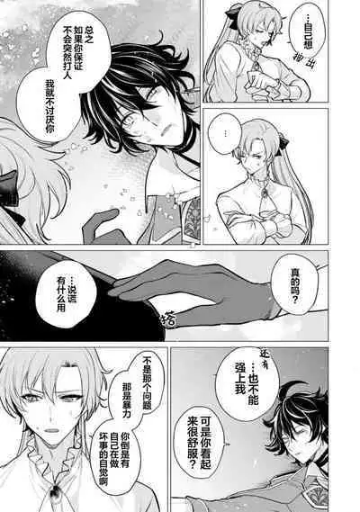 Oujitachi no Insan | 王子们的淫餐