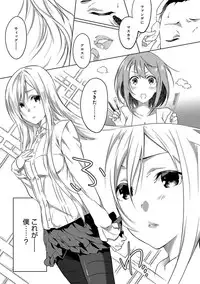 [Yomotsuka Tsukasa] Junai Practice - The Practice Of Charming Love [Digital]