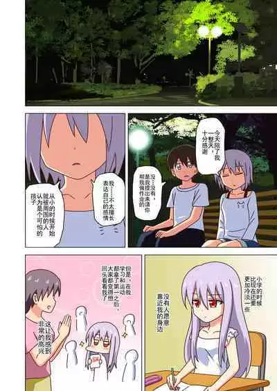 Mitari no Sono Ep. 93- | 魅足之园 （93话起）更新到151话