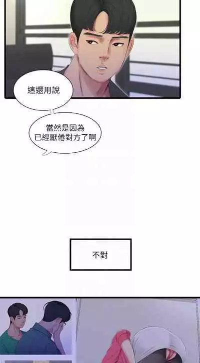 【周四连载】亲家四姐妹（作者：愛摸） 第1~55话