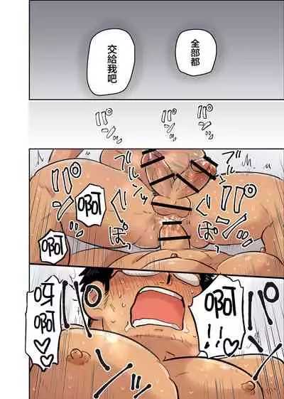 [Hoshiedatei (Hoshieda)] Tonari no Saimin Jutsushi [Chinese] [雷电将军汉化] [Digital]