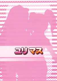 (SC36) [Count2.4 (Nishi)] Yurimasu (THE iDOLM@STER)