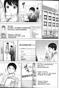 [Shikishiro Konomi] Netoraserare | 虛假的寢取 Ch.1-27 [Chinese]