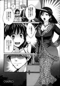 [Pon Takahanada] Niizuma Osenaka Nagashimasu Ch. 1-7