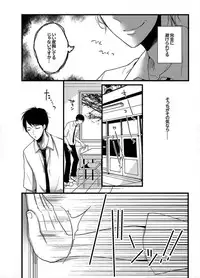 [Marinosuke] 7-ji 45-fun, Maiasa 8-ryoume de Matte Irunode, Hayaku Ore o Sawatte Kudasai. 2