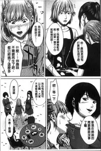 [Ueno Naoya] Hamekano Chijo to Retsujou Diary - Diary of Slut & Inferiority | 戳插女友 痴女與劣情的淫亂日記 [Chinese]