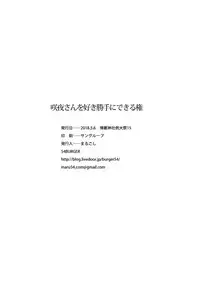 (Reitaisai 15) [54BURGER (Marugoshi)] Sakuya-san o Sukikatte ni Dekiru Ken (Touhou Project)