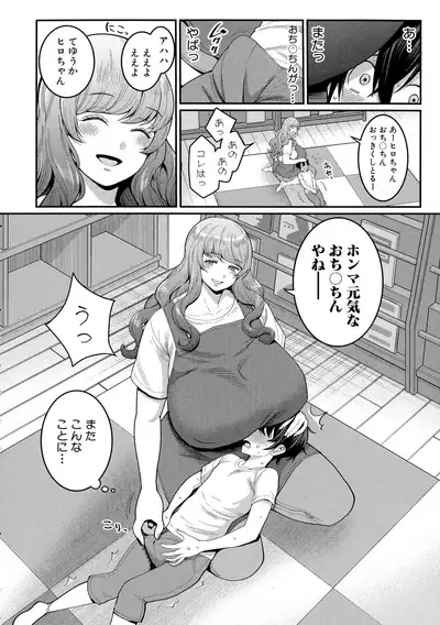 Boku no Otona Shokugyou Taiken