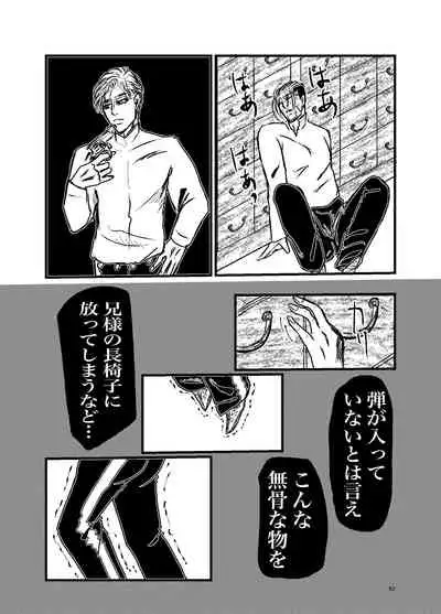 [Mayu] Sansun Kinren Isamu Omoto WEB Sairoku